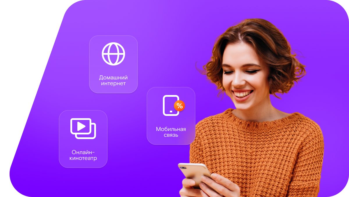 Промо-тарифы Ростелеком в деревня Людятино (Новгородская область)